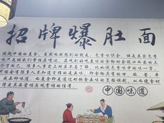 -香辣爆肚面(钟楼店)