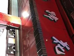 -中和裴氏蹄花(府河路店)