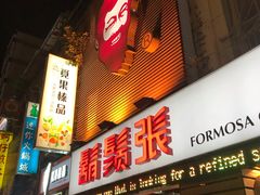 门面-胡须张鲁肉饭(美食文化馆店)