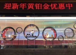 -龙凤金店(观前街店)
