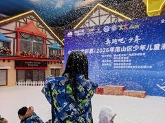 -世界之窗阿尔卑斯冰雪世界