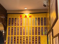 -东泰祥生煎馆(陕西南路店)