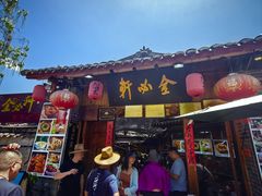 -金必轩(青岩店)