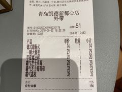 账单-奈雪的茶(凯德新都心店)