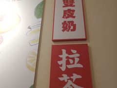 -李大牛和刘大力手作甜品(凯德店)