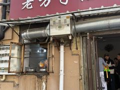 -老方子馅饼粥(台东店)
