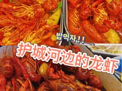 -聚汇三少·龙虾·中餐厅(莫邪路新天地店)