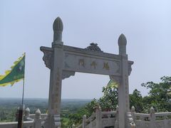 -海南文笔峰盘古文化旅游区