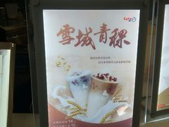 -CoCo都可(长兴岛店)