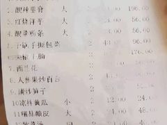 账单-清真·益鑫羊肉手抓馆(花园北街店)