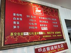 菜单-斯丹姜母鸭·古法干香(涂门街总店)