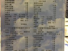 菜单-东来顺饭庄(王府井步行街店)