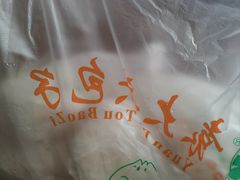 -袁大头包子(光华路店)
