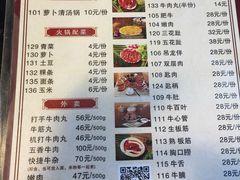 菜单-八合里牛肉火锅(八合里总店)