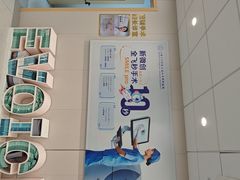 -上海大学附属上海和平眼科医院