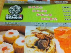 -添好运点心专门店(北角店)