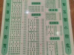 -荔园小馆(园岭新村二期店)