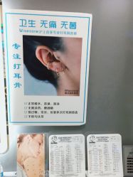 -Wisezone唯点穿耳打耳洞专业国际连锁品牌