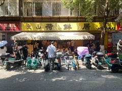 -文山荷鲜居(翠湖店)