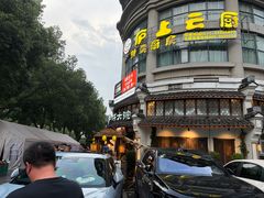 -一味大院•桐庐菜传承店(春江路店)