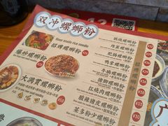-雙冲柳州螺蛳粉&酸嘢&桂林米粉(簋街店)