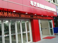 android_upload_pic-车艺佳龙膜隐形车衣汽车贴膜(宝山丰宝店)