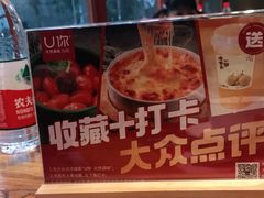 -U你·湖北家宴菜(南湖总店)