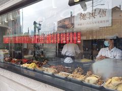-德兴馆(广东路总店)