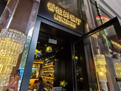 -LESCEDARS Brasserie Bistro香柏树