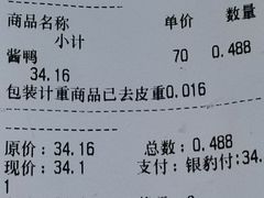 -新雅粤菜馆(南京东路店)