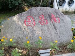 -武汉园博园(武汉自然博物馆)