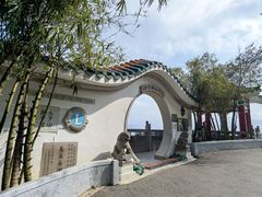 -太平山顶
