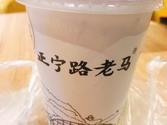 -清真老马家国华牛奶鸡蛋醪糟(正宁路店)