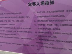 -陈露国际冰上中心(天津嘉里汇店)