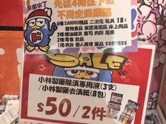 -DON DON DONKI(名珠城店)