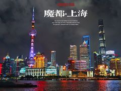 -外滩