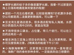 -三亚亚龙湾雅高美爵酒店
