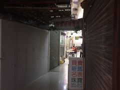 通道-新记餐厅(香槟大厦店)