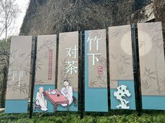 -中国茶叶博物馆(双峰馆区)