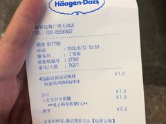 -哈根达斯(天河城店)