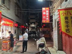 -正宗杨记普洱酸醋米线(总店)
