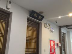 -安徽人家(奥体店)