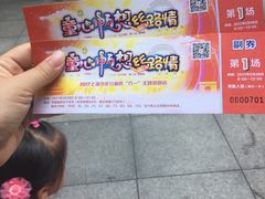 -中国福利会少年宫