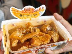 -老day牛杂(官也街总店)