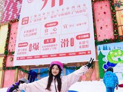 -广州热雪奇迹