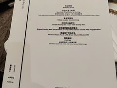 -Yan Ting 宴庭中餐厅(上海静安瑞吉酒店)