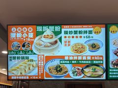 菜单-王家沙点心店(南京西路总店)