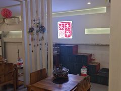 -毛辣果·贵州红酸汤牛肉火锅(西单店)