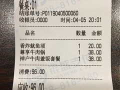 账单-天一料理(荔枝广场店)