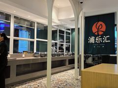 -浦乐汇·汤泉水世界